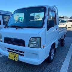 兵庫県のサンバートラック｜中古車｜ジモティー 