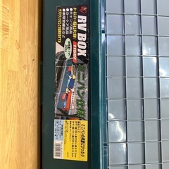 アイリス　RV BOX 1150Fの画像
