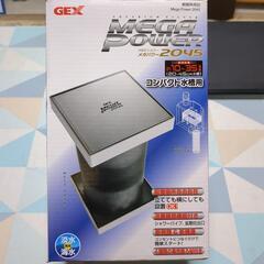 ジェックス　メガパワー2045    中古　欠品あり