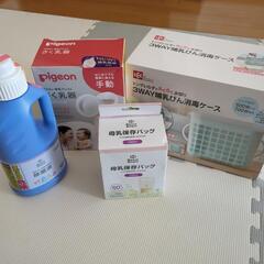 ベビー（新生児）用品まとめ売り