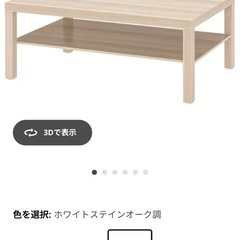 テーブル（IKEA イケア/LACK ラック）
