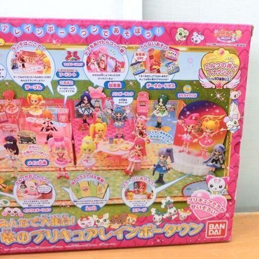 バンダイ みんなで大集合！ 夢のプリキュアレインボータウン