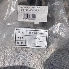 波トタン継手クッションの画像