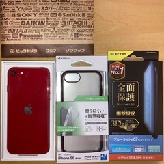 【新品】SIMフリーiPhoneSE第3世代　64G（AppleCare＋加入済・ケースとフィルム付）