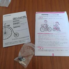 【受付一時停止中】子供  自転車  ブリヂストン  24インチの画像