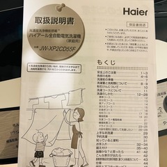 冷蔵庫、洗濯機の画像