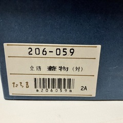 【たち吉】蓋つき煮物椀 赤と青のストライプ2個セットの画像