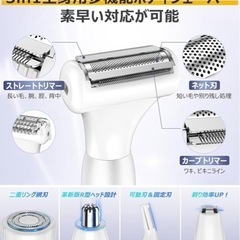 新品　レディースシェーバー　の画像