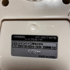 電動ミキサーの画像