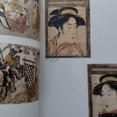 浮世絵図録 「浮世絵 Floating World 珠玉の斎藤コレクション」 Ukiyo-e art exhibition catalogue in 2013の画像