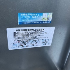 階段台車の画像