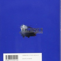 【PS4】FF15 ULTIMANIAの画像