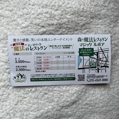 チケットの画像