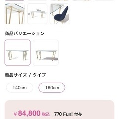美品フェリシテ ダイニングテーブル クリア 160cm フランフラン 美品フェリシテ ダイニングテーブル クリア 160cm フランフラン