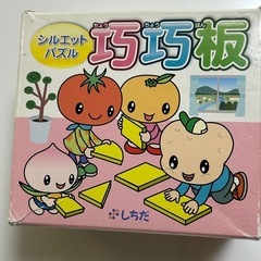 知育玩具 七田式 巧巧版