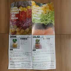 【値下げ】ガラスジャーの画像