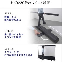 イーサプライ プロジェクタースクリーン 100インチ ワイド 16:9 自立式 4K フルHD 大型 床置き 置き型 持ち運び パンタグラフ EEX-PSY5-100HDKの画像