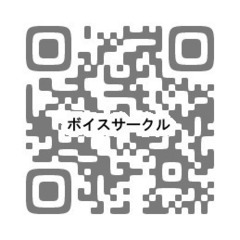 ボイスサークル　声や楽器を使って心と体の健康づくりをしませんか（毎月第1土曜日開催）の画像