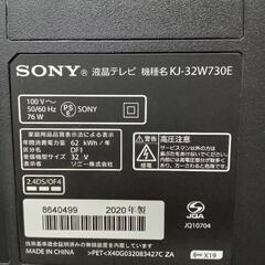 ★〚店頭決済も可能〛【北九州市限定】【ソニー】32型液晶テレビ  2020年製［KJ-32W730E］💳自社配送時🌟代引き可💳※現金、クレジット、スマホ決済対応※   【配送希望は要決済前問い合わせ】の画像