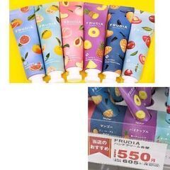 韓国/FRUDIA ハンドクリーム30g（2本セット）ゆずとピーチの画像