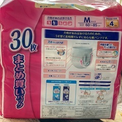 ライフリー パンツタイプ 長時間あんしんうす型パンツ Mサイズ 30枚 4回吸収 大人用おむつ 【介助で歩ける方】の画像