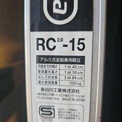 長谷川工業 脚立の画像