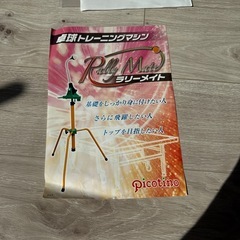 卓球トレーニングマシンの画像