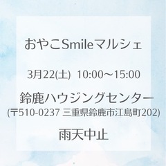 2025年3月22日(土)出店者募集中‼️
