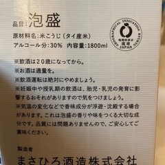 泡盛　島唄30度の画像