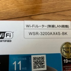 WiFiルーターの画像