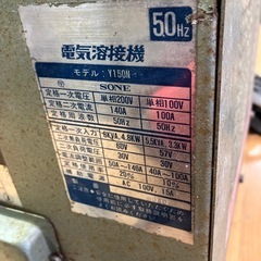 【ジャンク】マキタ　溶接機　Y150N の画像