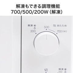 【現地受渡のみ】シンプルな電子レンジ ニトリの画像