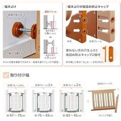 日本育児　スマートゲイト　ベビーゲート　ペットゲート　ミルキーの画像