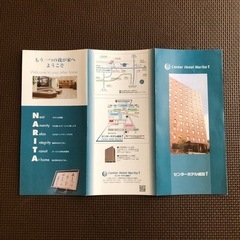 成田空港近くのセンターホテル1宿泊券シングル1泊×2枚の画像