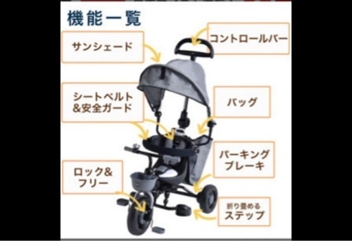 1歳頃から乗れるベルト付き折りたたみ三輪車　