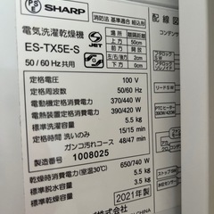 洗濯機（SHARP）の画像