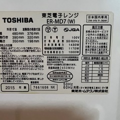 スチームオーブンレンジ　TOSHIBAの画像