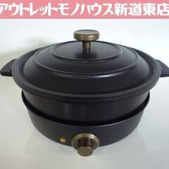 YAMADA SELECT クッキングポット NHP-N30G1...