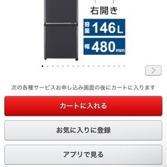 三菱冷凍冷蔵庫 [146L /2ドア /右開きタイプ] MR-P15G