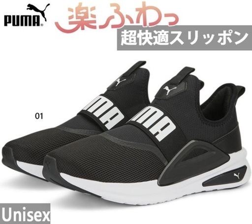 新品未使用　軽量スリッポン