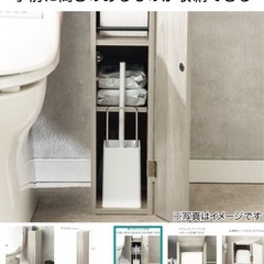 『 ニトリ 』  トイレ収納
の画像