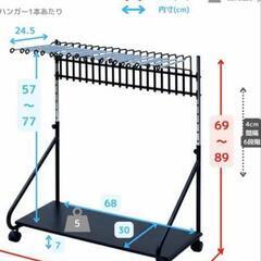 山善 YAMAZEN　スラックスハンガー　黒の画像