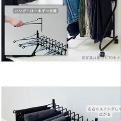 山善 YAMAZEN　スラックスハンガー　黒の画像