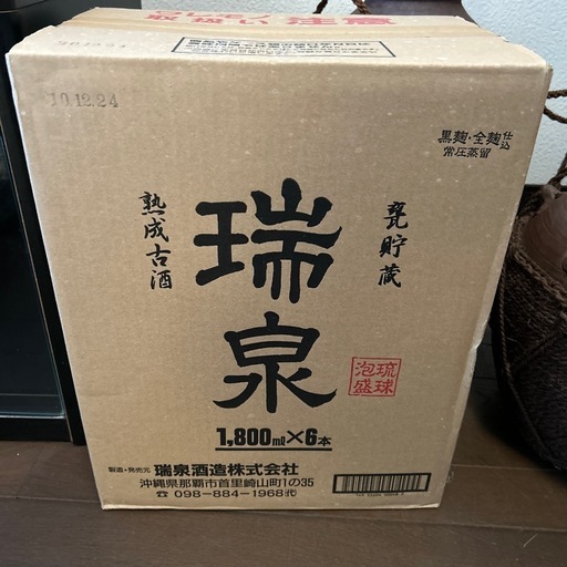 瑞泉　43度（古酒）