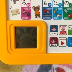 26 あいうえおタブレットの画像