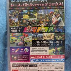 マリオカート8デラックスの画像