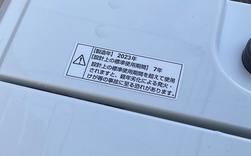 【RKGSE-257】特価！アクア/AQUA/4.5kg/全自動洗濯機/AQW-S45J/中古/2021年製/当社より近隣地域無料配達