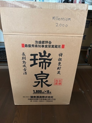 瑞泉43度2000（millennium）