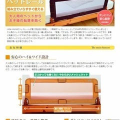 伸縮式　ベッドレール　　ベッドガードの画像