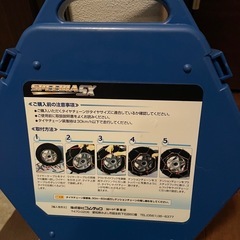 タイヤチェーン　車　SPEEDIA SX コムテックの画像